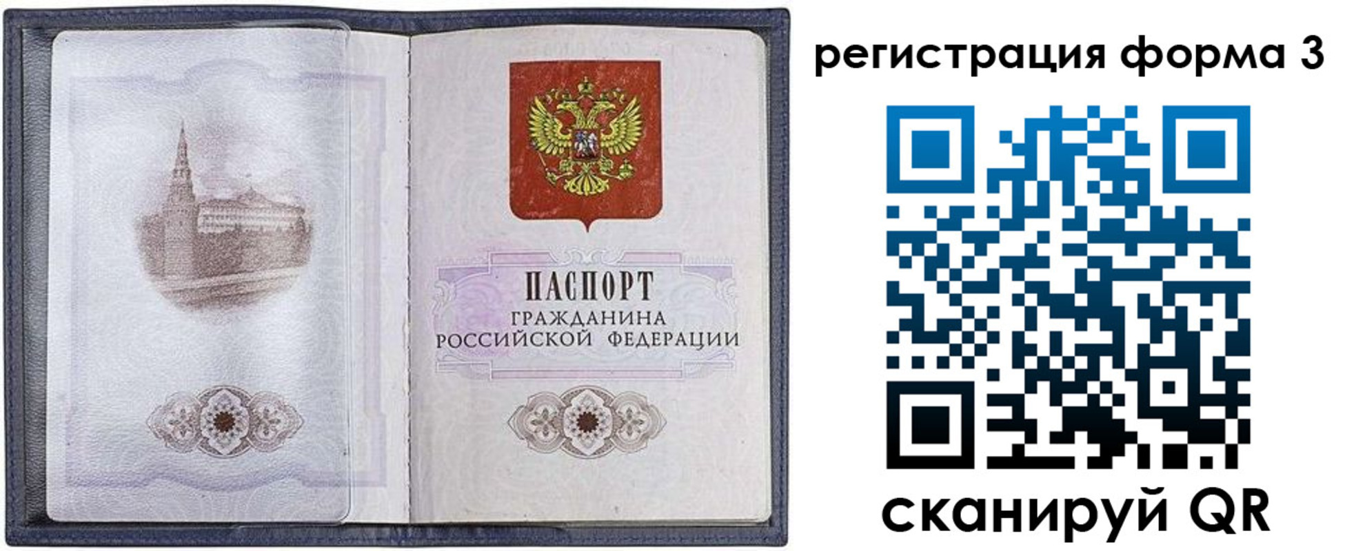 форма 3 в Краснодарском крае