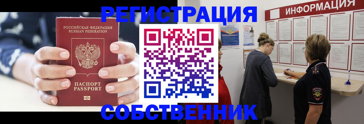 временная регистрация в квартире в Краснодарском крае