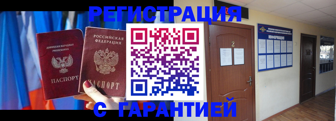 временная регистрация в квартире в Краснодарском крае