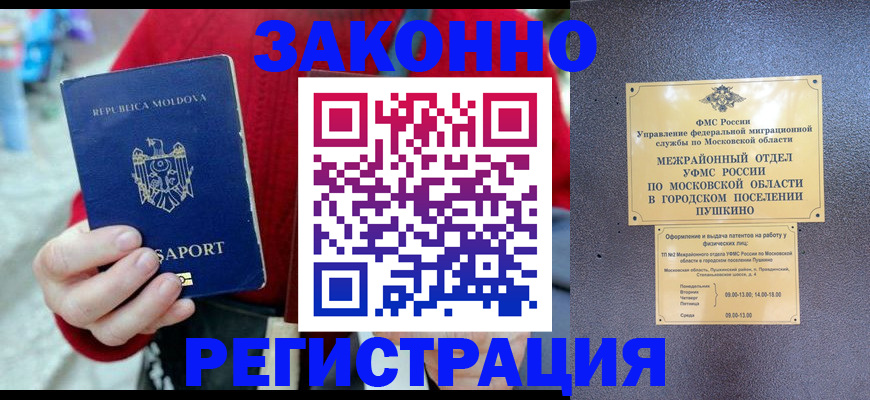 прописка ребенка в Краснодарском крае