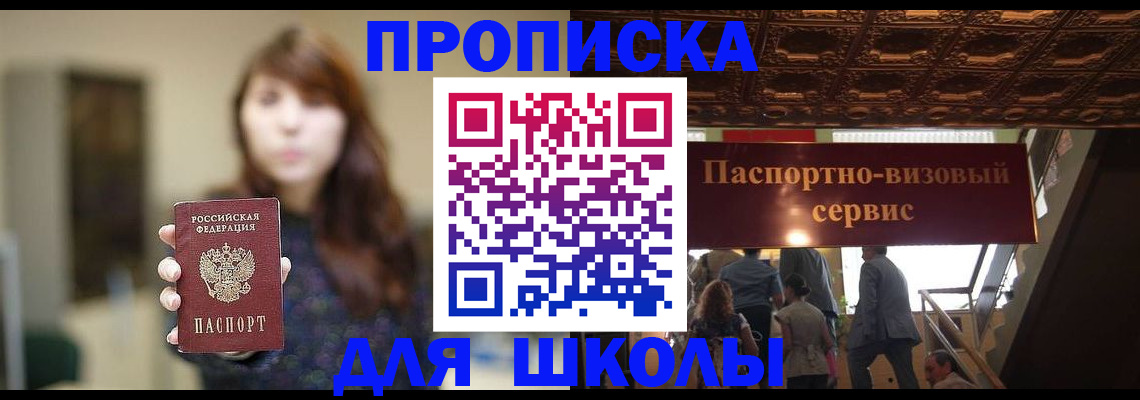 временная прописка в Краснодарском крае