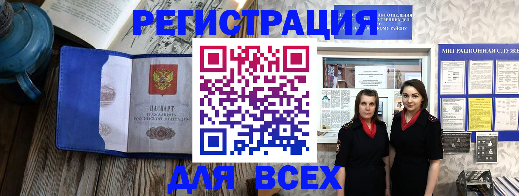 временная регистрация надежно в Краснодарском крае