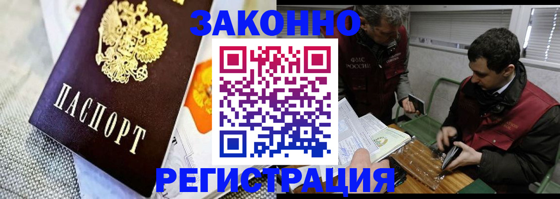 прописка в квартире в Краснодарском крае