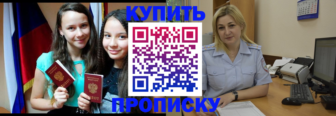 временная регистрация собственник в Краснодарском крае